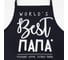 Фартук Этель BEST ПАПА 73x71 см, 100% хлопок, саржа 190 г/м2 5376666 3