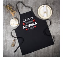 Фартук Этель Самая любимая бабушка 60x70 см, 100% хлопок, репс 210 г/м2 6581928