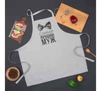 Мужской фартук Этель Лучший муж 73x71 см, 100% хлопок., репс 210 г/м2 4432558