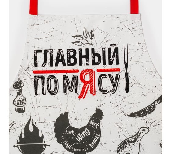 Фартук Этель Главный по мясу 73x71 см, 100% хлопок, саржа 190 г/м2 4645798