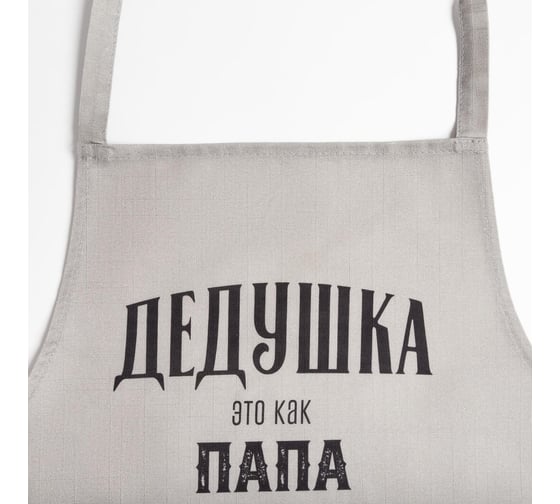 Фартук Этель Крутой дедушка 73x71 см, 100% хлопок, репс 210 г/м2 6581921