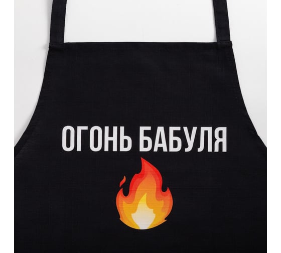 Фартук Этель Огонь бабуля 60x70 см, 100% хлопок, репс 210 г/м2 6581930