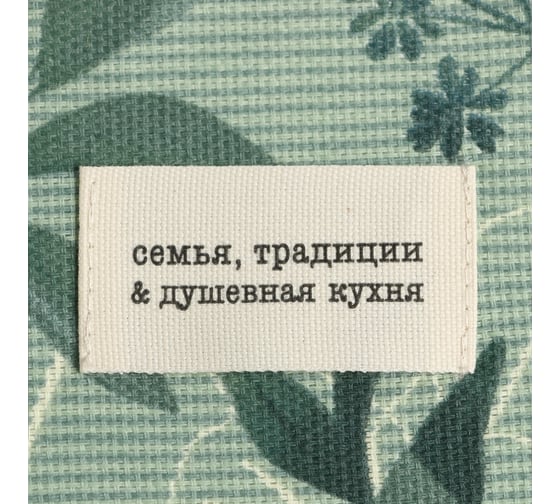 Фартук Доляна "Лесная прохлада" 60x70 см, 50% хлопок, 50% пэ, рогожка 158 г/кв. м 9462698