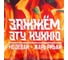 Фартук Доляна "Kitchen star" 65х80 см, 100% п/э, оксфорд 210 г/кв. м 9211194 3