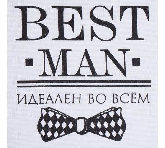 Фартук Best man black 70x60 см рогожка100% хл 160г/м2 Доляна 10200501