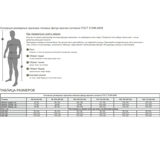 Китель СОЮЗСПЕЦОДЕЖДА РИСТРЕТТО Ristretto ТЕСТИ СТРЕЙЧ белый, р.60-62 2000000254241