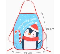 Фартук для творчества Этель "Happy penguin" 49x39 см, 100% полиэстер 10638167