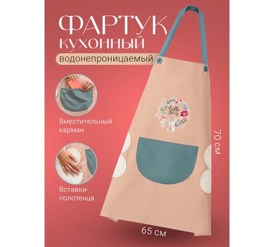 Женский водонепроницаемый кухонный фартук с карманом SHINY KITCHEN розовый G0158