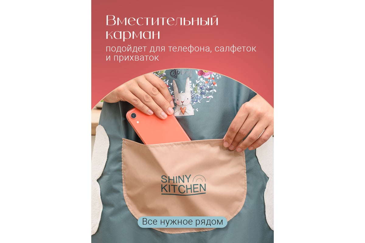 Женский водонепроницаемый кухонный фартук с карманом SHINY KITCHEN  сине-зеленый G0157 - выгодная цена, отзывы, характеристики, фото - купить в  Москве и РФ