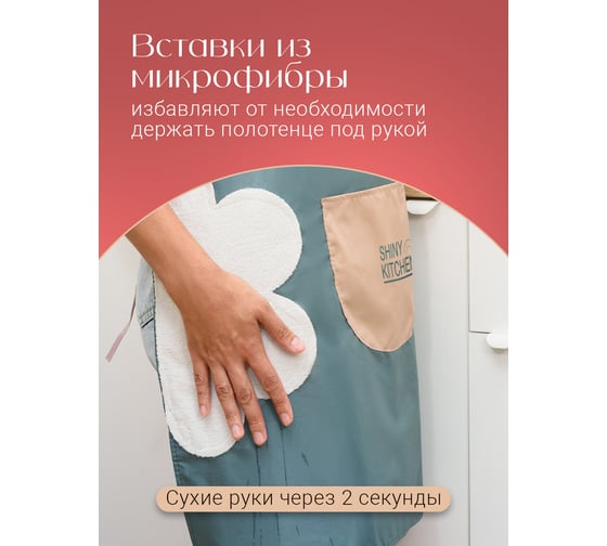 Женский водонепроницаемый кухонный фартук с карманом SHINY KITCHEN сине-зеленый G0157