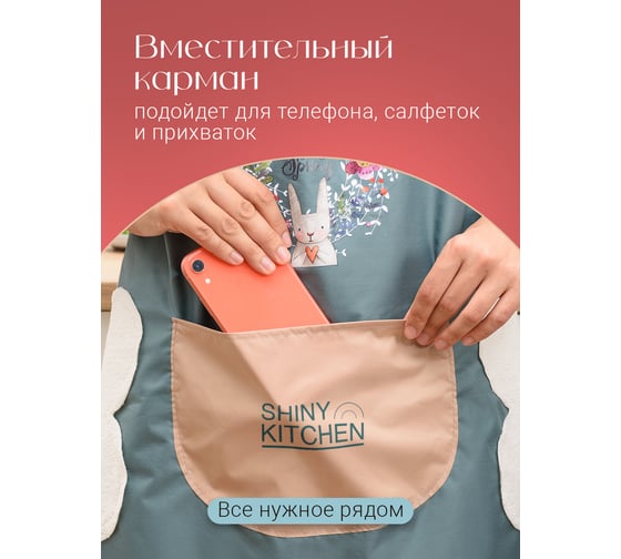 Женский водонепроницаемый кухонный фартук с карманом SHINY KITCHEN сине-зеленый G0157