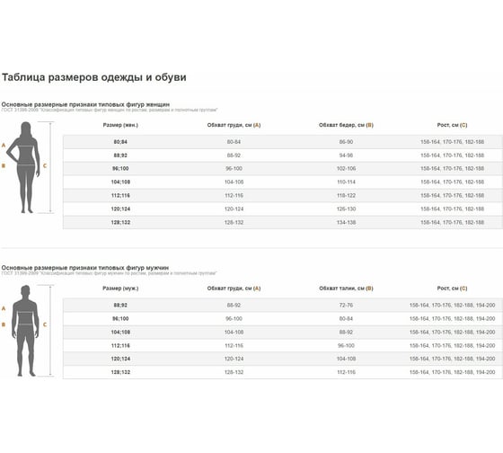 Жилет администратора ДОКТОР СТИЛЬ КА 6603.19/108/XXL
