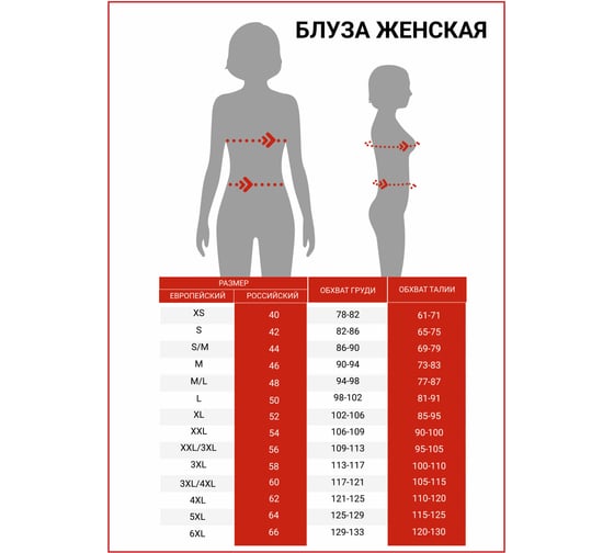 Женская блузка ДОКТОР СТИЛЬ Администратор ЛЛ 2228.01/104/XL