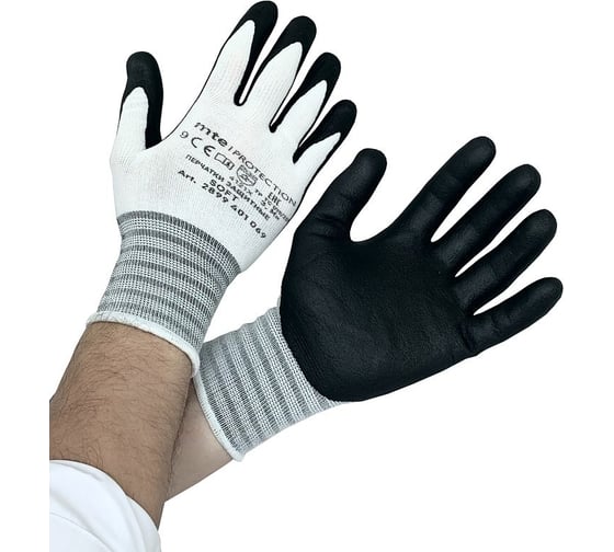 Перчатки MTE soft р.8 2899401068