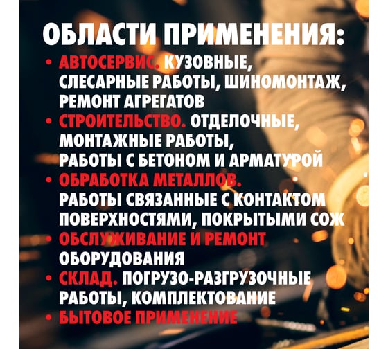 Перчатки рабочие MTE RED LATX GRIP красно-черные, р.9 2899408209