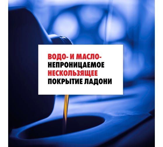Перчатки рабочие MTE RED LATX GRIP красно-черные, р.9 2899408209