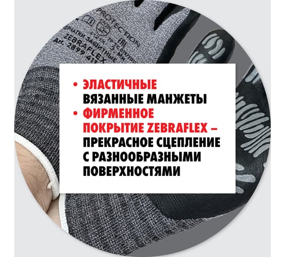 Перчатки MTE zebraflex р.8 (ex. Wurth) 2899411018