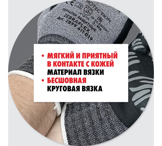 Перчатки MTE zebraflex р.8 (ex. Wurth) 2899411018