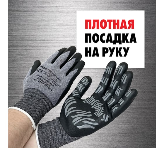 Перчатки MTE zebraflex р.9 (ex. Wurth) 2899411019