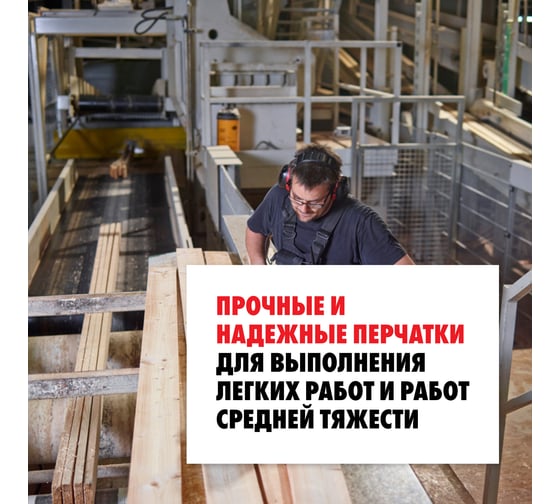 Перчатки защитные из полиэстера с полиуретаном MTE Black PU, черные, р.10 2899402410