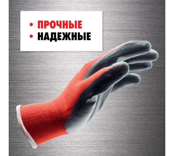 Перчатки защитные из полиэстера с покрытием из нитрила, MTE Red Nitrile, красные с серым, р.8 2899403108