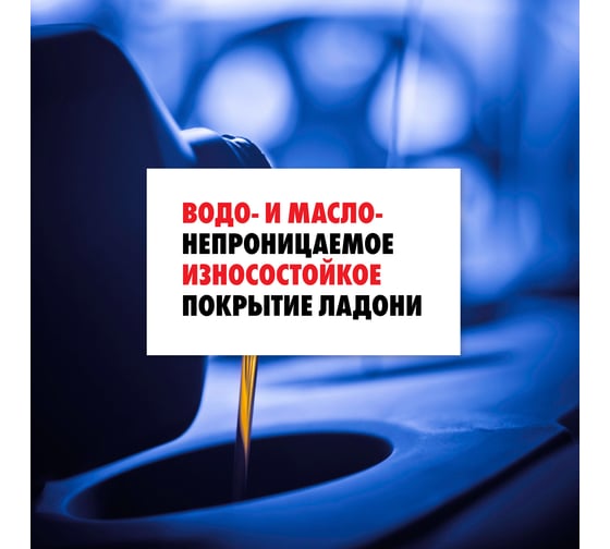 Перчатки защитные из полиэстера с покрытием из нитрила, MTE Red Nitrile, красные с серым р.9 2899403109