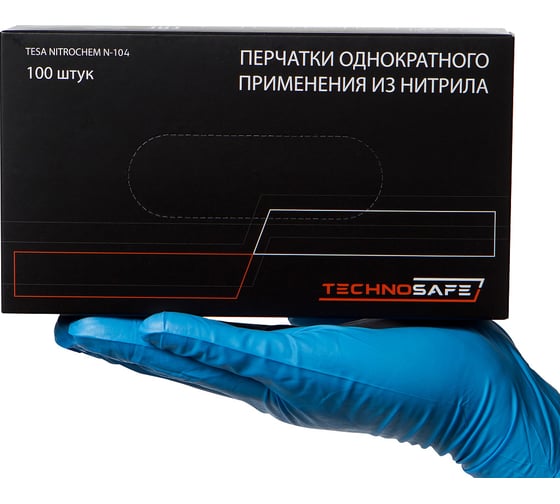 Перчатки TESA nitrochem nc-104, однократного применения из нитрила, размер 10, 50 пар 4687203829582