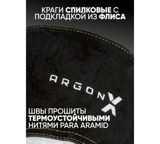 Краги из спилка и кожи Start Argon x STG2130