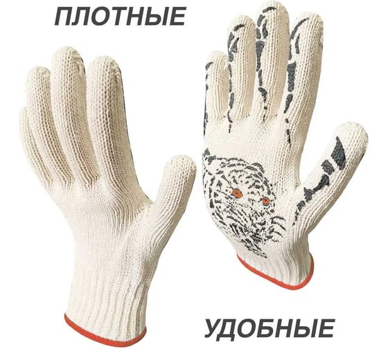 Плотные перчатки Master-Pro® х/б, с двухцветным ПВХ принтом ТАЙГА (К), 7.5 класс вязки, 200 пар 6007-TGR-200