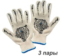 Плотные перчатки Master-Pro® х/б, с двухцветным ПВХ принтом ТАЙГА (С), 7.5 класс вязки, 3 пары 6007-TGB-3