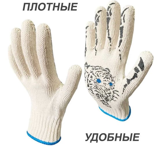 Плотные перчатки Master-Pro® х/б, с двухцветным ПВХ принтом ТАЙГА (С), 7.5 класс вязки, 200 пар 6007-TGB-200