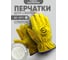 Утепленные перчатки из цельного спилка Start Thermoweldmaster STG0222 2