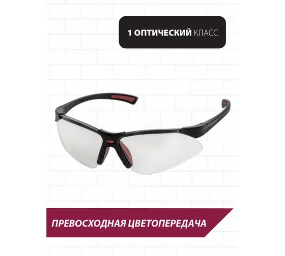 Защитные очки Pioneer SG-03