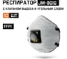 Респиратор Jeta Safety от пыли и запахов FFP1 (10 штук) с углем A с клапаном чашеобразный JM-8616