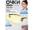 Защитные открытые очки РОСОМЗ о15 hammer active strong glass светло-желтые с мягким носоупором 11560-5 2