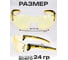 Защитные открытые очки РОСОМЗ о15 hammer active strong glass светло-желтые с мягким носоупором 11560-5 4