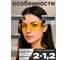 Защитные открытые очки РОСОМЗ о15 hammer active strong glass желтые с мягким носоупором 11557-5 3