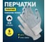Перчатки Без бренда х/б,ПВХ точка 3-х нитка, 5 пар в упаковке,соотв ГОСТу 5007-87 67718 2