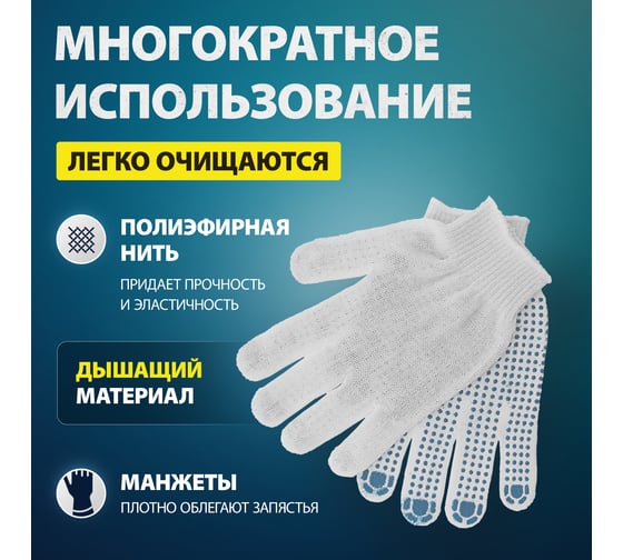 Перчатки Без бренда х/б, ПВХ точка, 6 пар в упаковке 67717