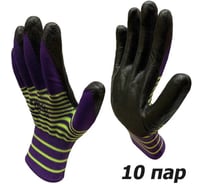 Рабочие нейлоновые перчатки с нитриловым покрытием Master-Pro® АГАРРО-C2Ч, 10 размер, 10 пар 3813-NNI-S2CH-10