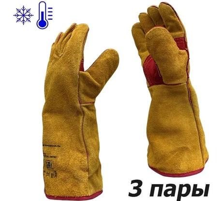 Утепленные спилковые краги с искусственным мехом Master-Pro® СВАРЩИК ЛЮКС, 11 размер, 3 пары 12025-KSLW-11-3