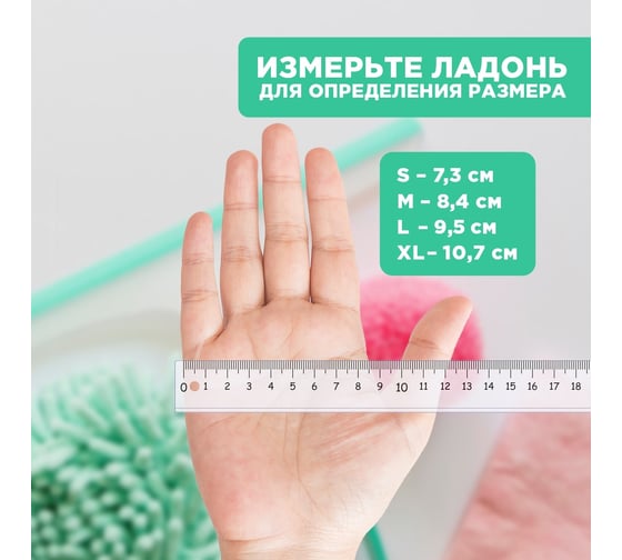 Хозяйственные, виниловые перчатки PATERRA COMFORT&CARE, усиленная зона пальцев, ПВХ, р. L, 402-929