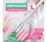 Хозяйственные, виниловые перчатки PATERRA COMFORT&CARE, усиленная зона пальцев, ПВХ, р. L, 402-929 4