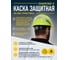 Защитная каска из ABS Delta Plus BASEBALL DIAMOND V UP лимонного цвета DIAM5UPJAFL 7