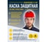 Защитная каска из ABS Delta Plus BASEBALL DIAMOND V UP красного цвета DIAM5UPROFL 4