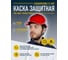 Защитная каска из ABS Delta Plus BASEBALL DIAMOND V UP красного цвета DIAM5UPROFL 5