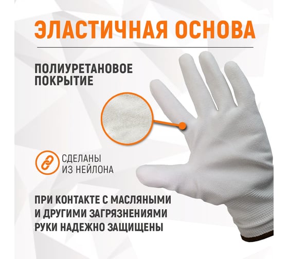 Белые лёгкие бесшовные защитные перчатки эргономичной формы из нейлона WIEDERKRAFT WDK-PU01W / XL