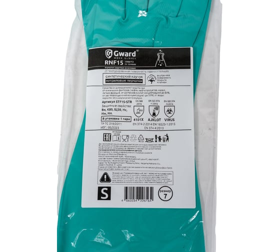 Перчатки из нитрила Gward RNF15 (STF15-STR) зеленые, р. S 12 пар STF15-STR/S