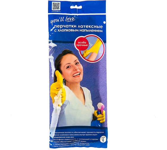 Латексные перчатки с х/б напылением You'll love р.L 61297