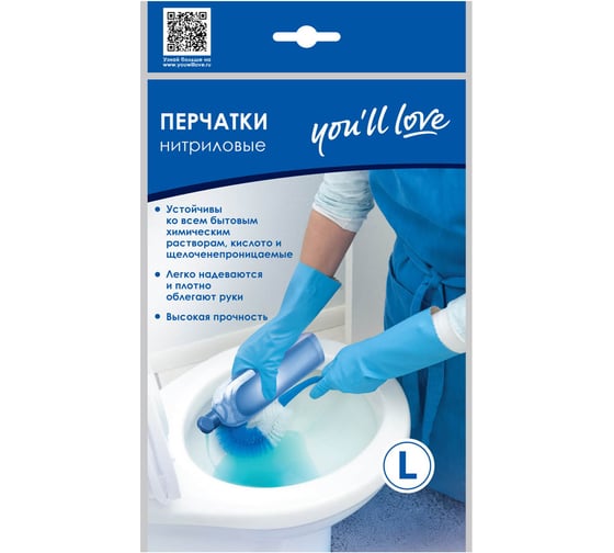 Нитриловые перчатки You'll love 68222